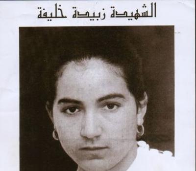 khalifi_zoubida.jpg