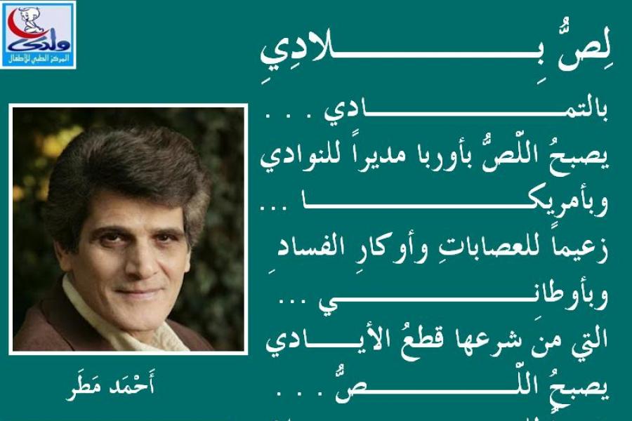 ahmed_matar.jpg